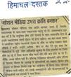 press